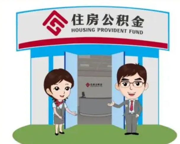 栖霞公积金是离职当月封存吗（公积金离职的那个月会给吗）